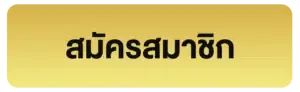 register BY บาคาร่า ufa